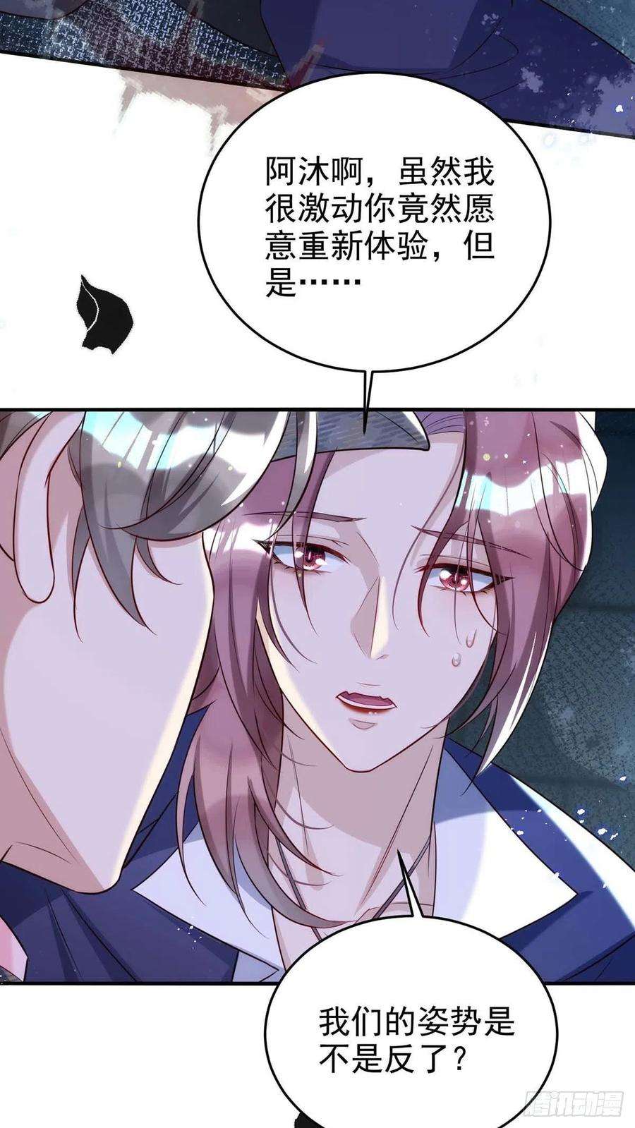 狩受不亲88话 故地重游