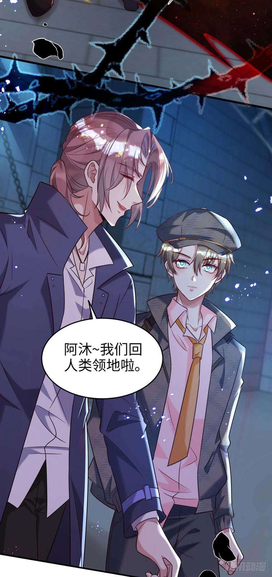 狩受不亲88话 故地重游