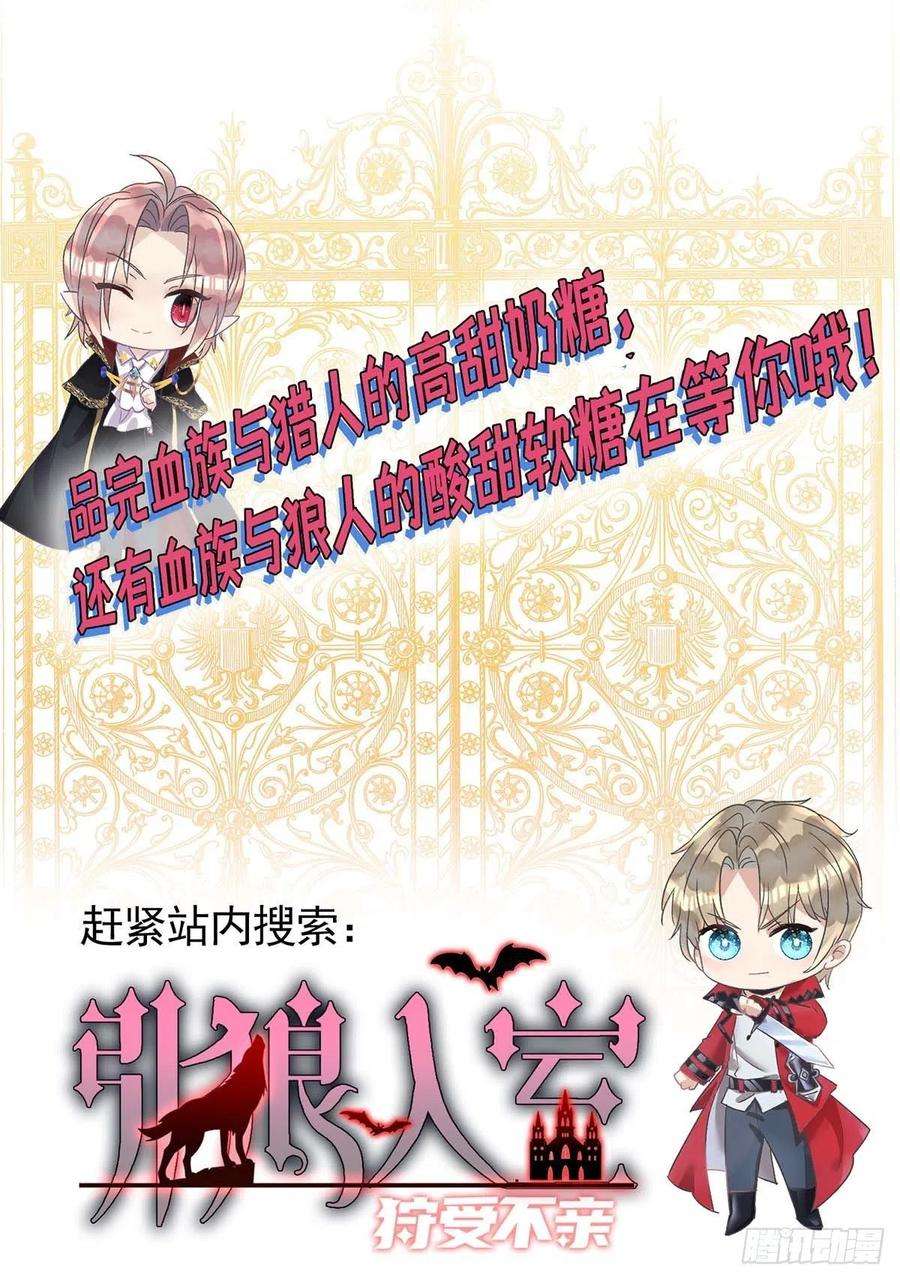 狩受不亲88话 故地重游