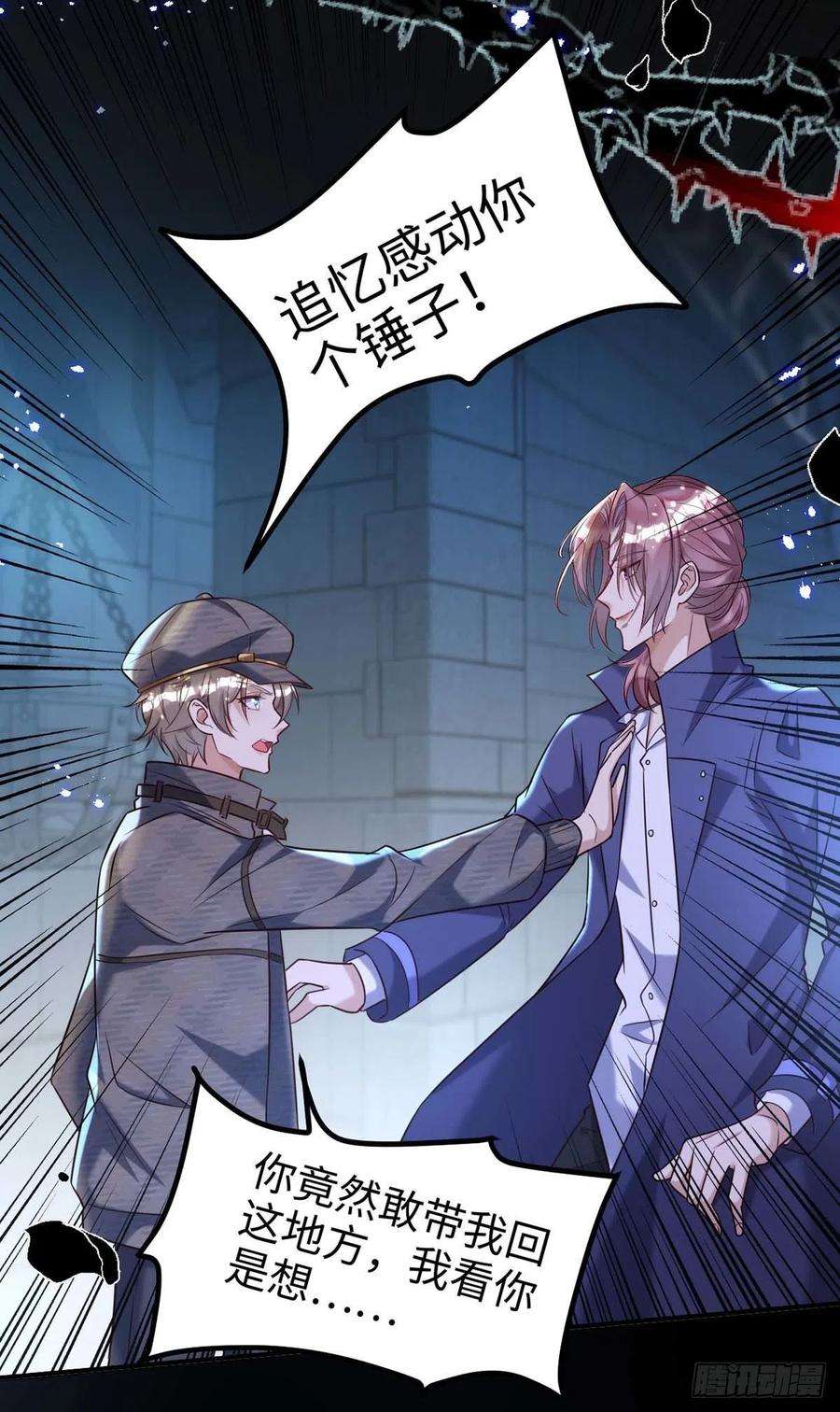 狩受不亲88话 故地重游