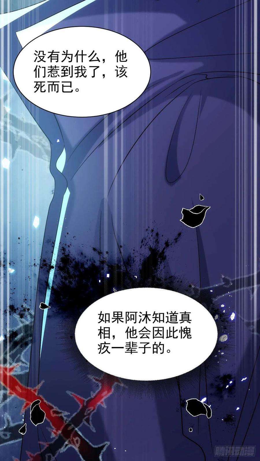 狩受不亲89话 真相，不能让你知道
