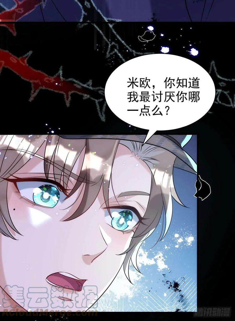 狩受不亲89话 真相，不能让你知道