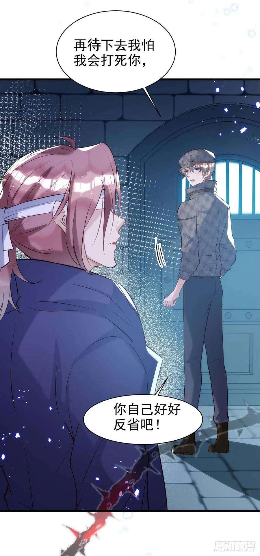 狩受不亲89话 真相，不能让你知道