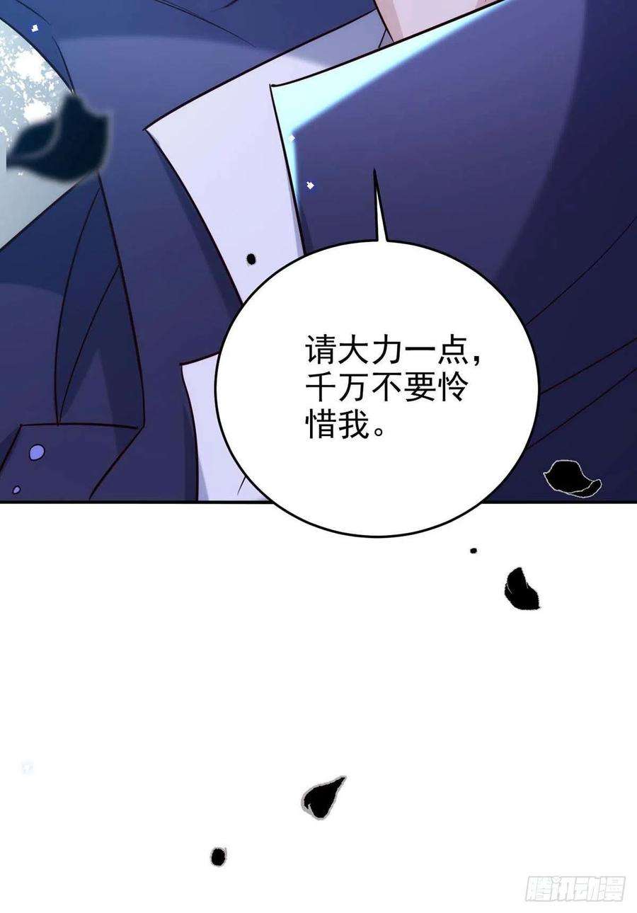 狩受不亲89话 真相，不能让你知道