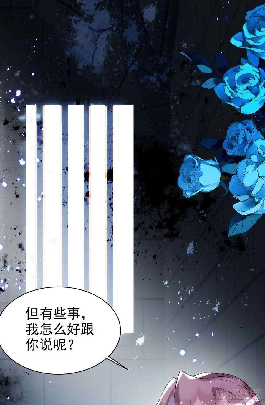 狩受不亲89话 真相，不能让你知道