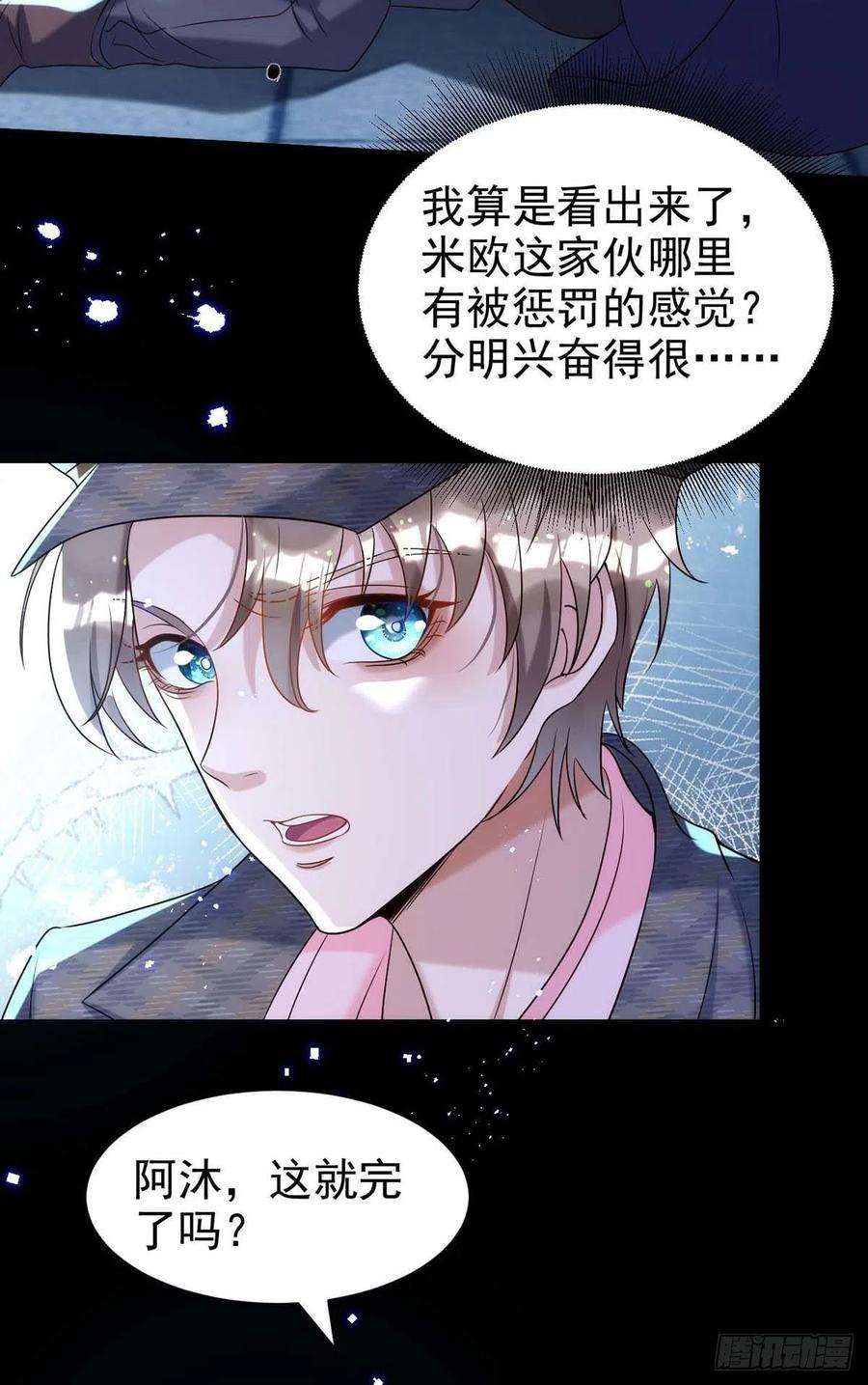 狩受不亲89话 真相，不能让你知道
