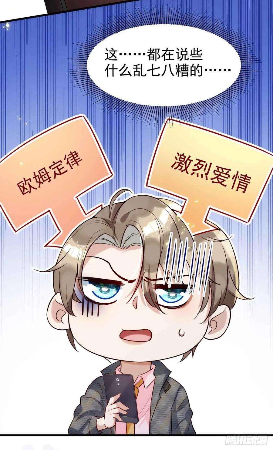 狩受不亲90话 欧姆定律