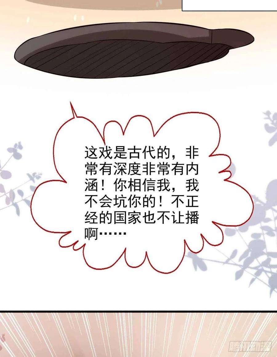 狩受不亲91话 我是不是很好看？