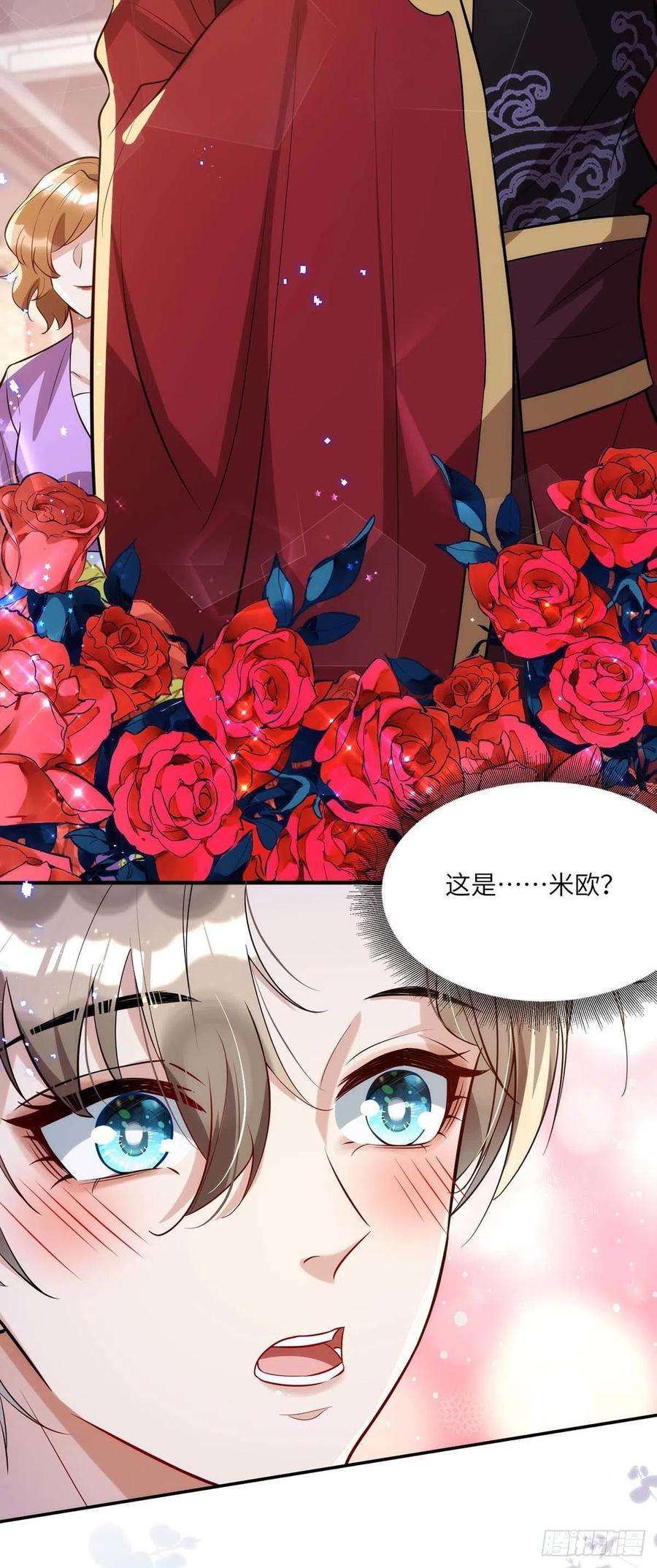 狩受不亲91话 我是不是很好看？