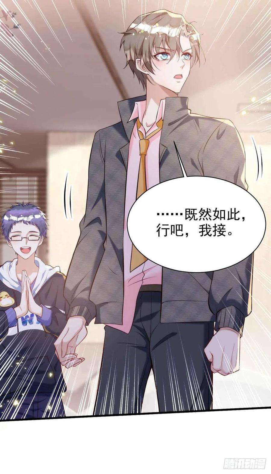 狩受不亲91话 我是不是很好看？