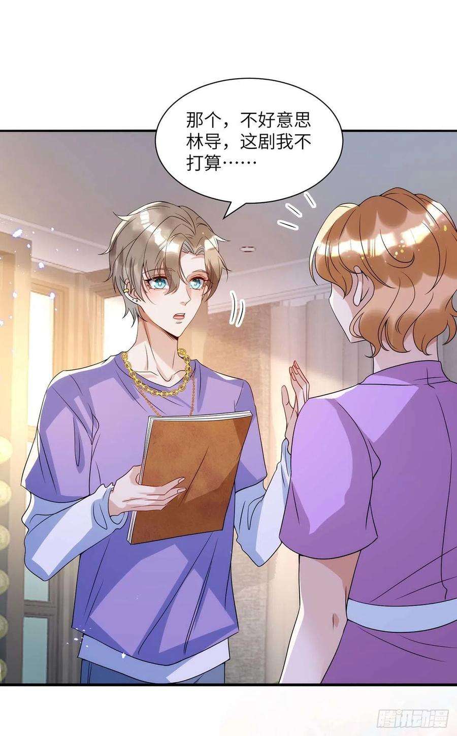 狩受不亲91话 我是不是很好看？