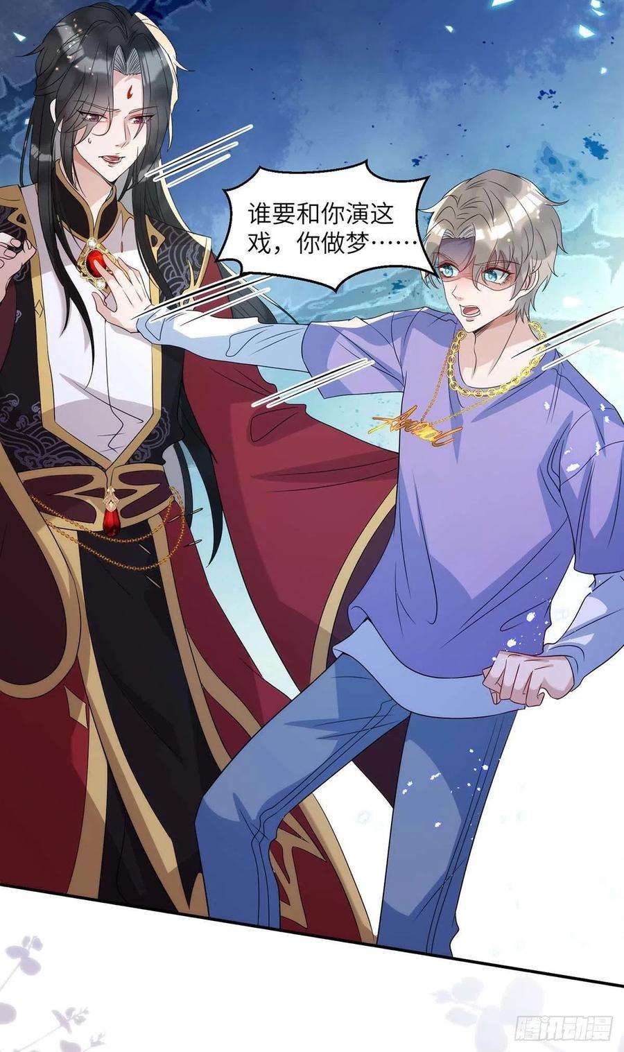 狩受不亲91话 我是不是很好看？