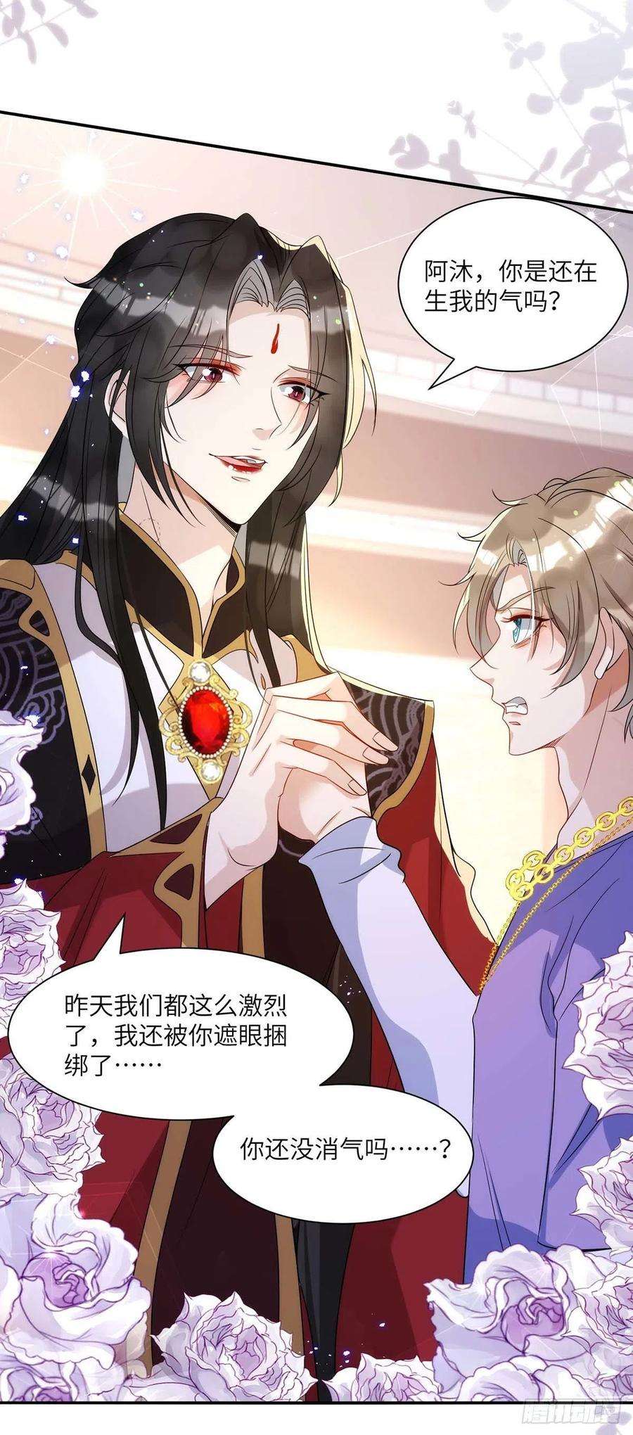 狩受不亲91话 我是不是很好看？