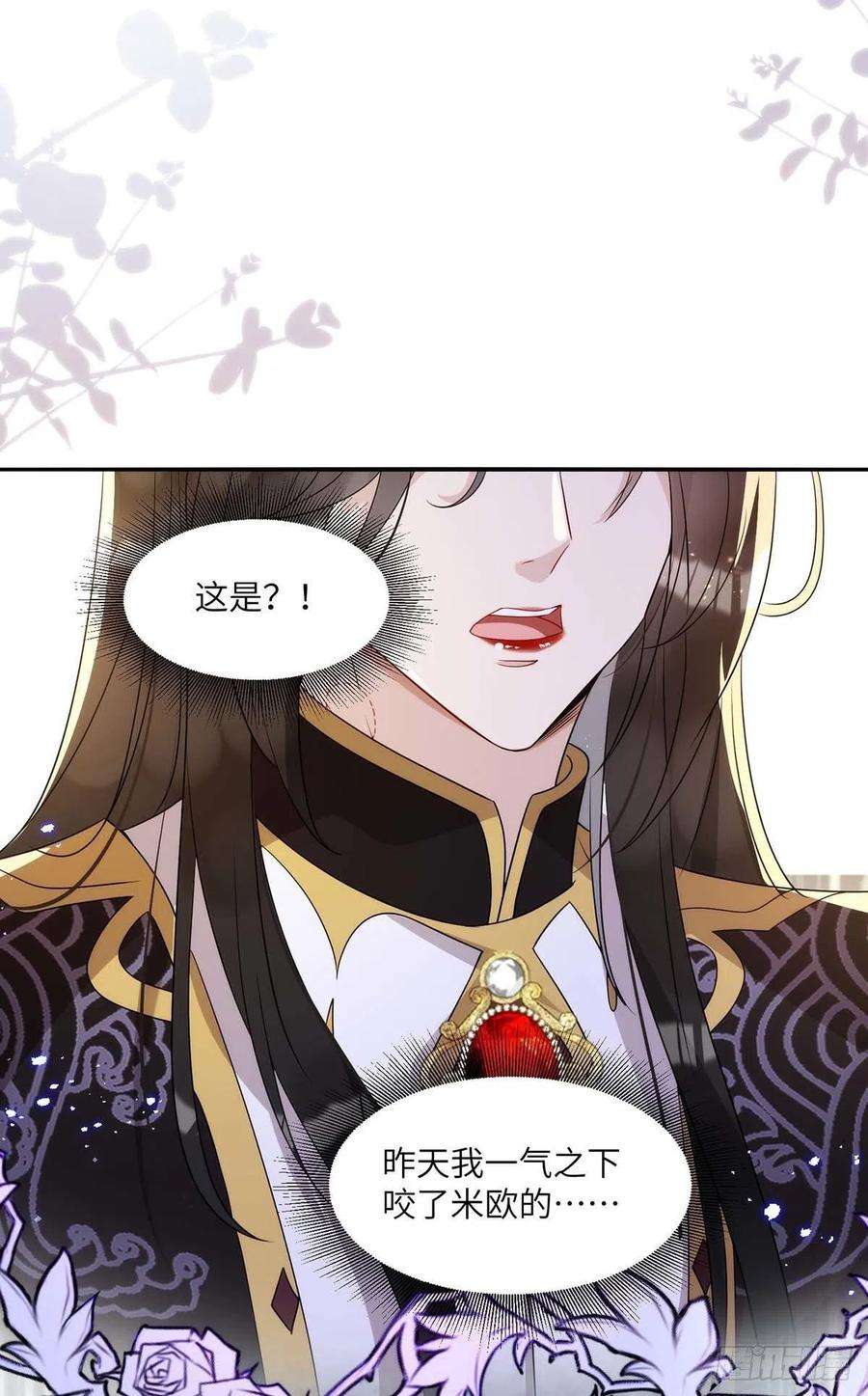狩受不亲91话 我是不是很好看？