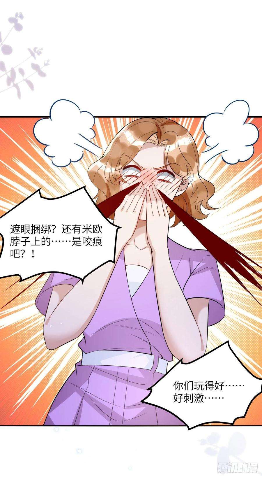 狩受不亲91话 我是不是很好看？