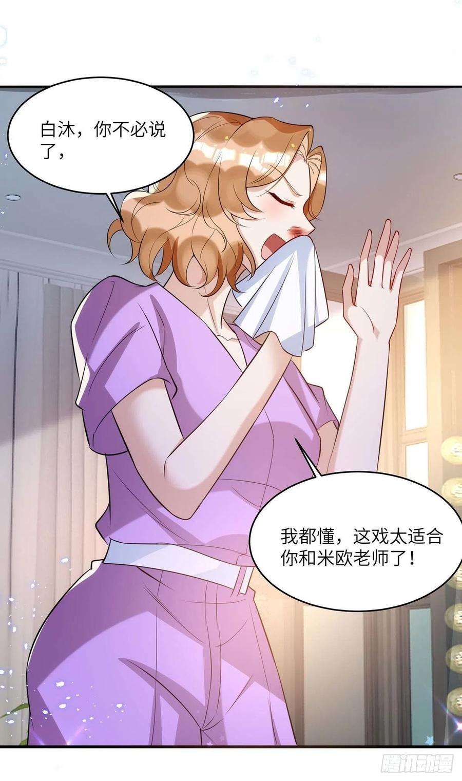 狩受不亲91话 我是不是很好看？