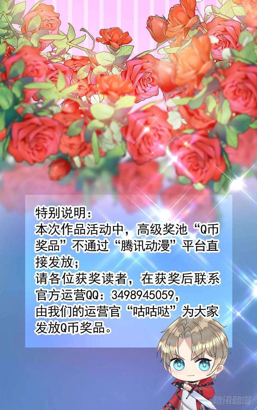 狩受不亲91话 我是不是很好看？