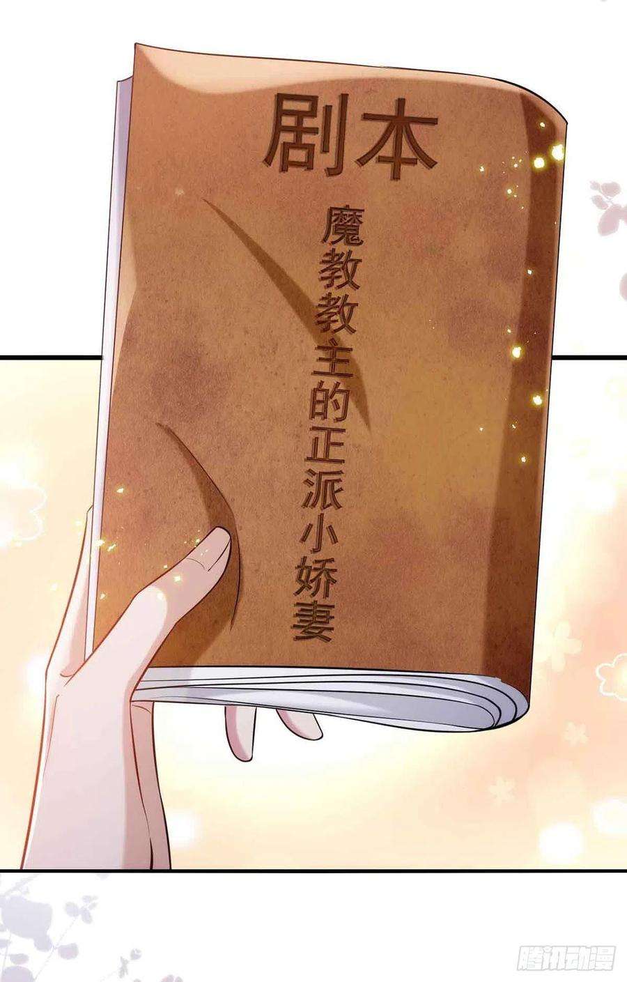 狩受不亲91话 我是不是很好看？