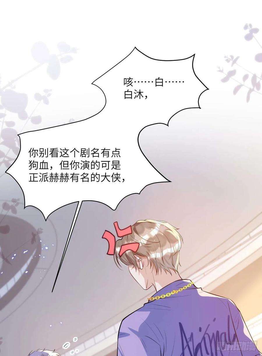 狩受不亲91话 我是不是很好看？