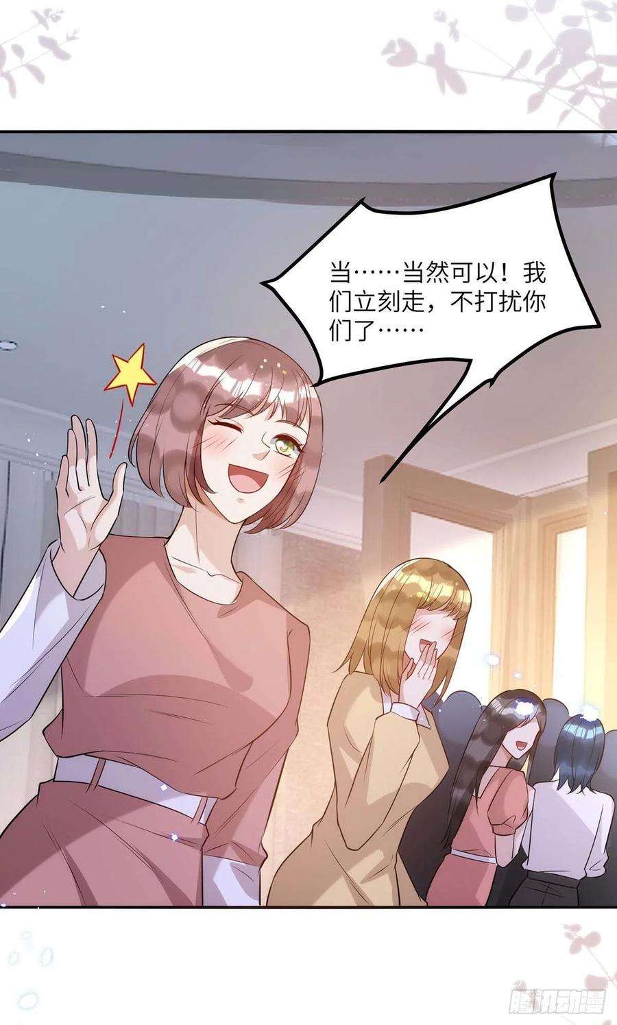 狩受不亲92话 真想尝尝你的唇