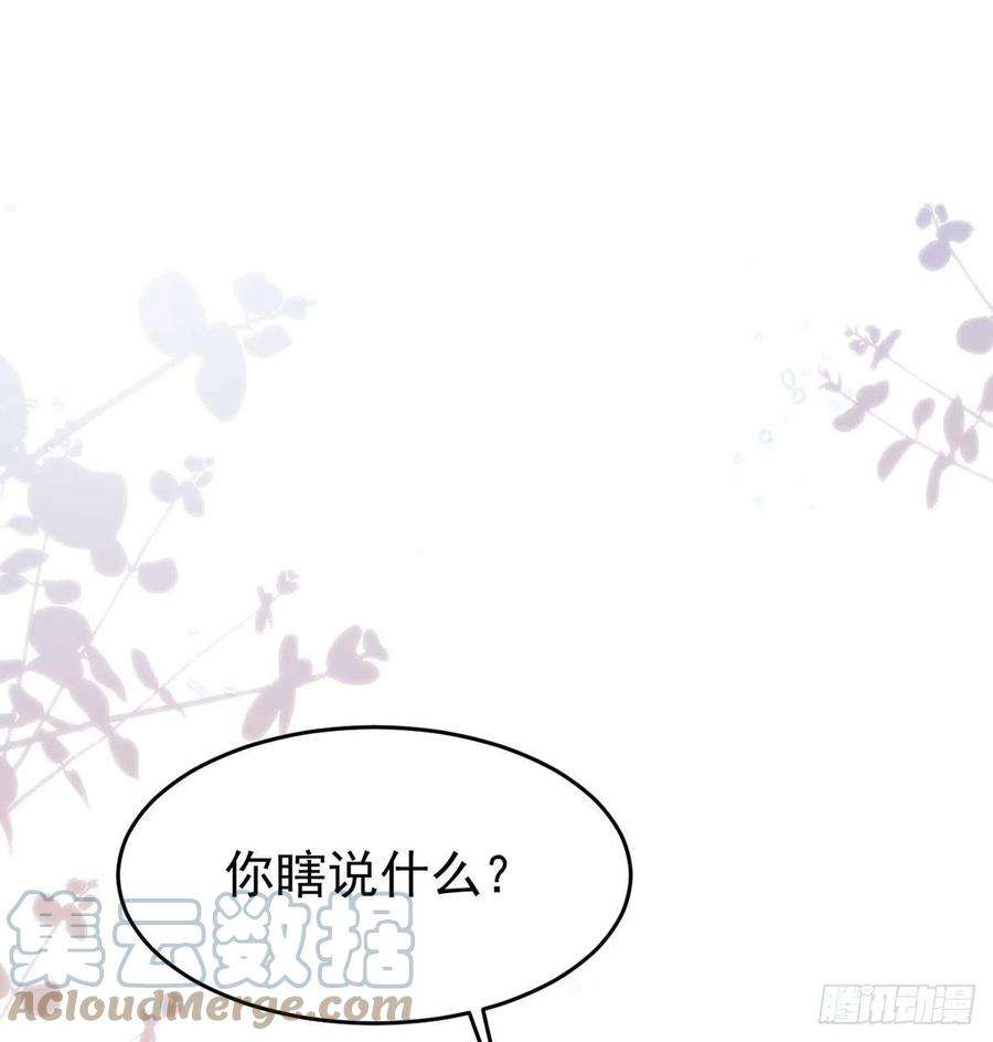 狩受不亲92话 真想尝尝你的唇