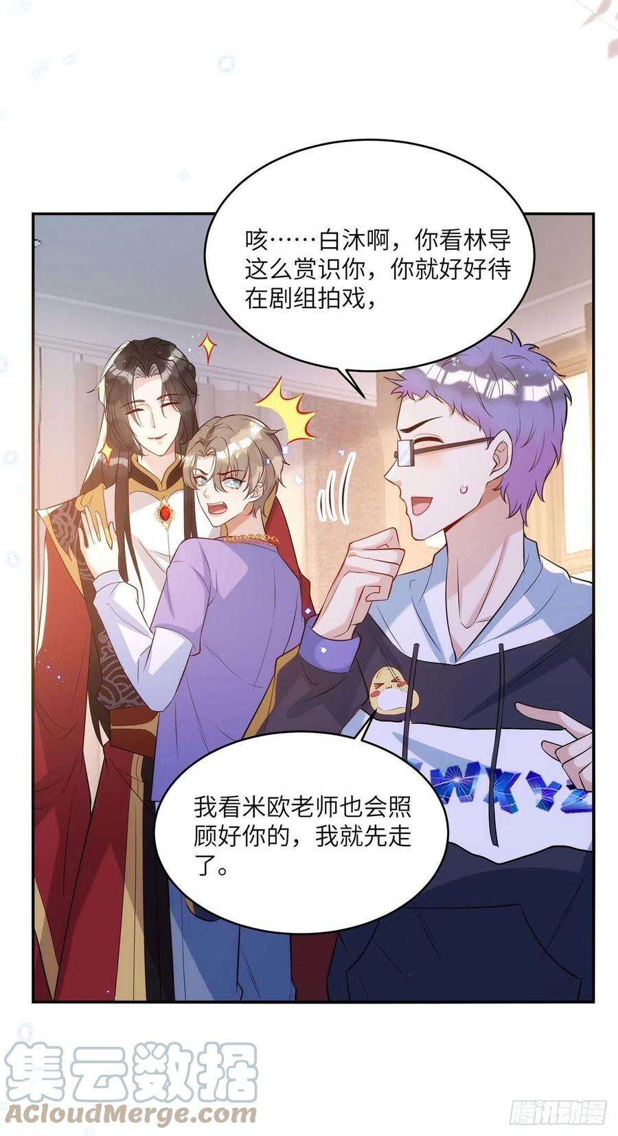 狩受不亲92话 真想尝尝你的唇