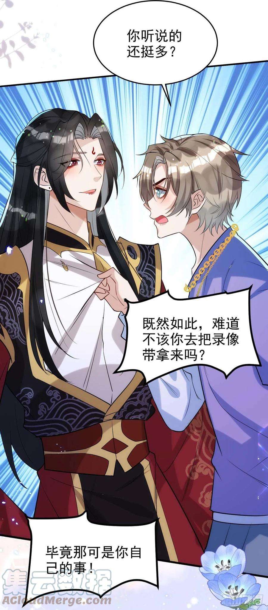狩受不亲92话 真想尝尝你的唇