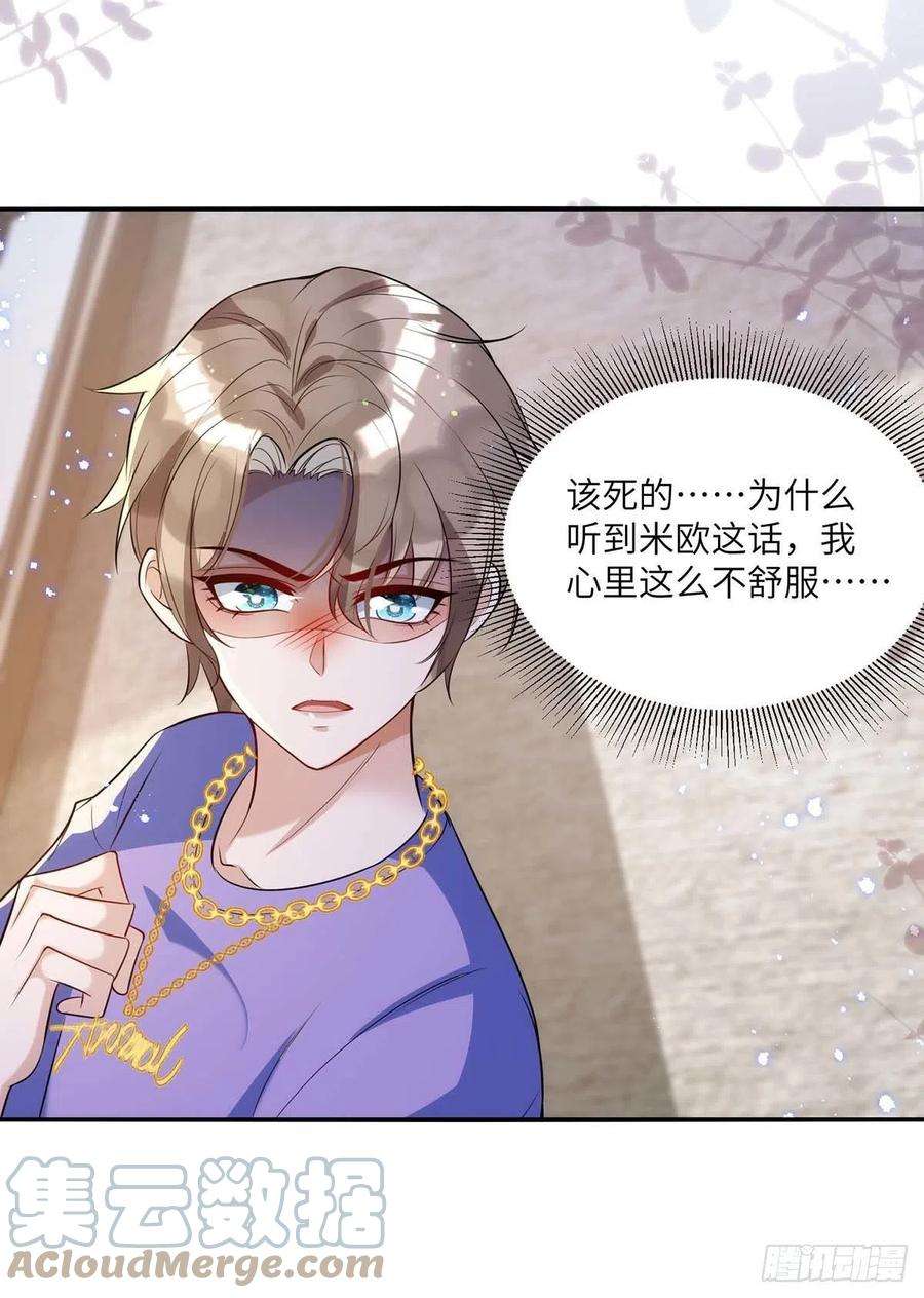 狩受不亲92话 真想尝尝你的唇