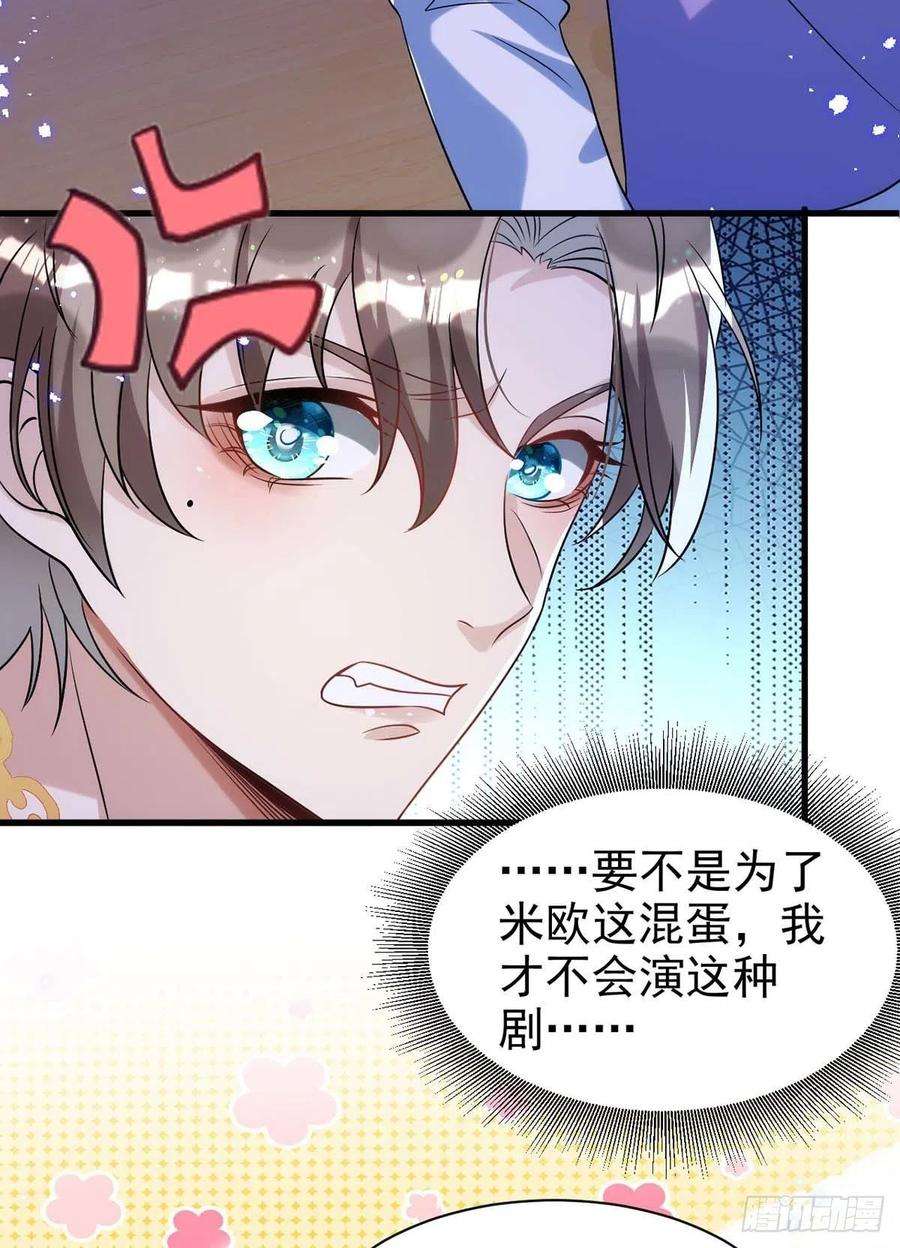 狩受不亲93话 这部戏，我接了