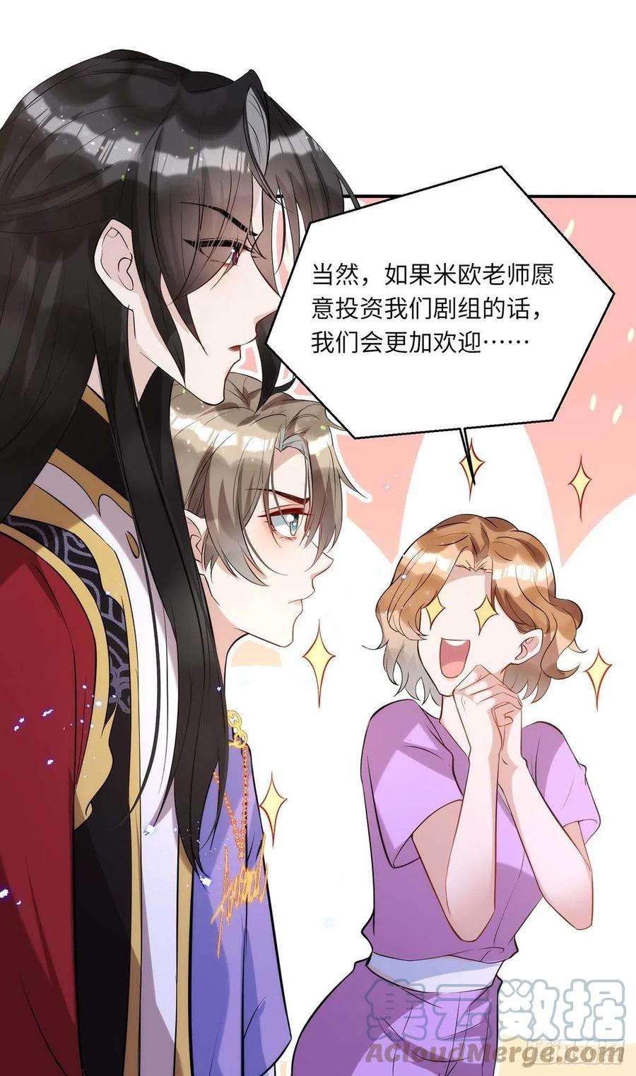 狩受不亲94话 为了公平