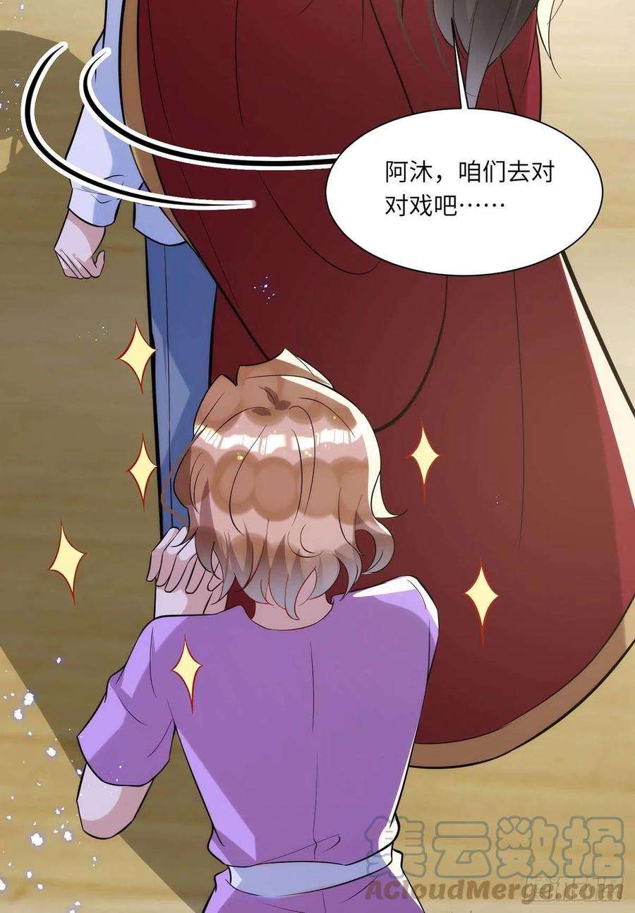 狩受不亲94话 为了公平
