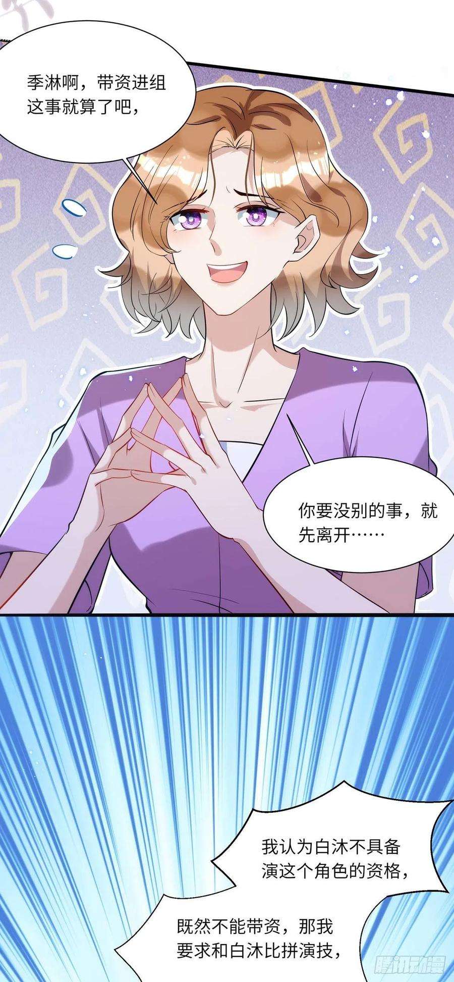 狩受不亲94话 为了公平