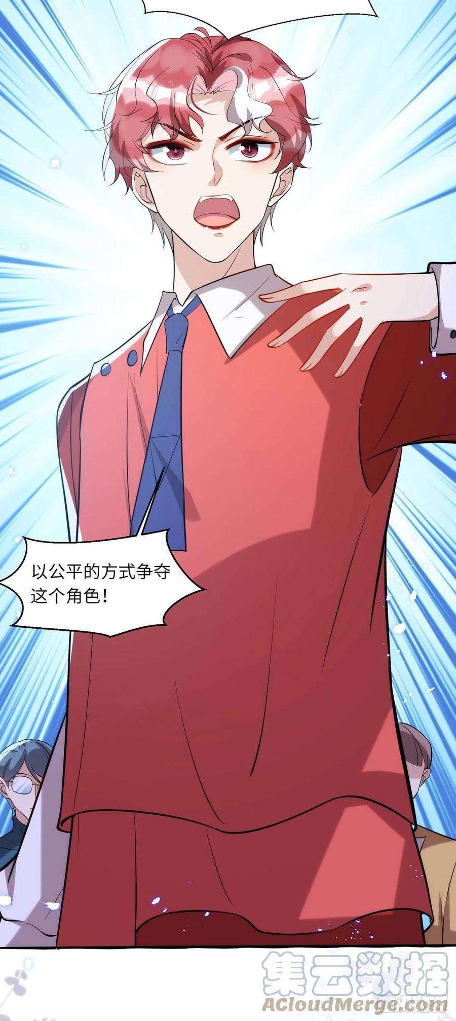 狩受不亲94话 为了公平