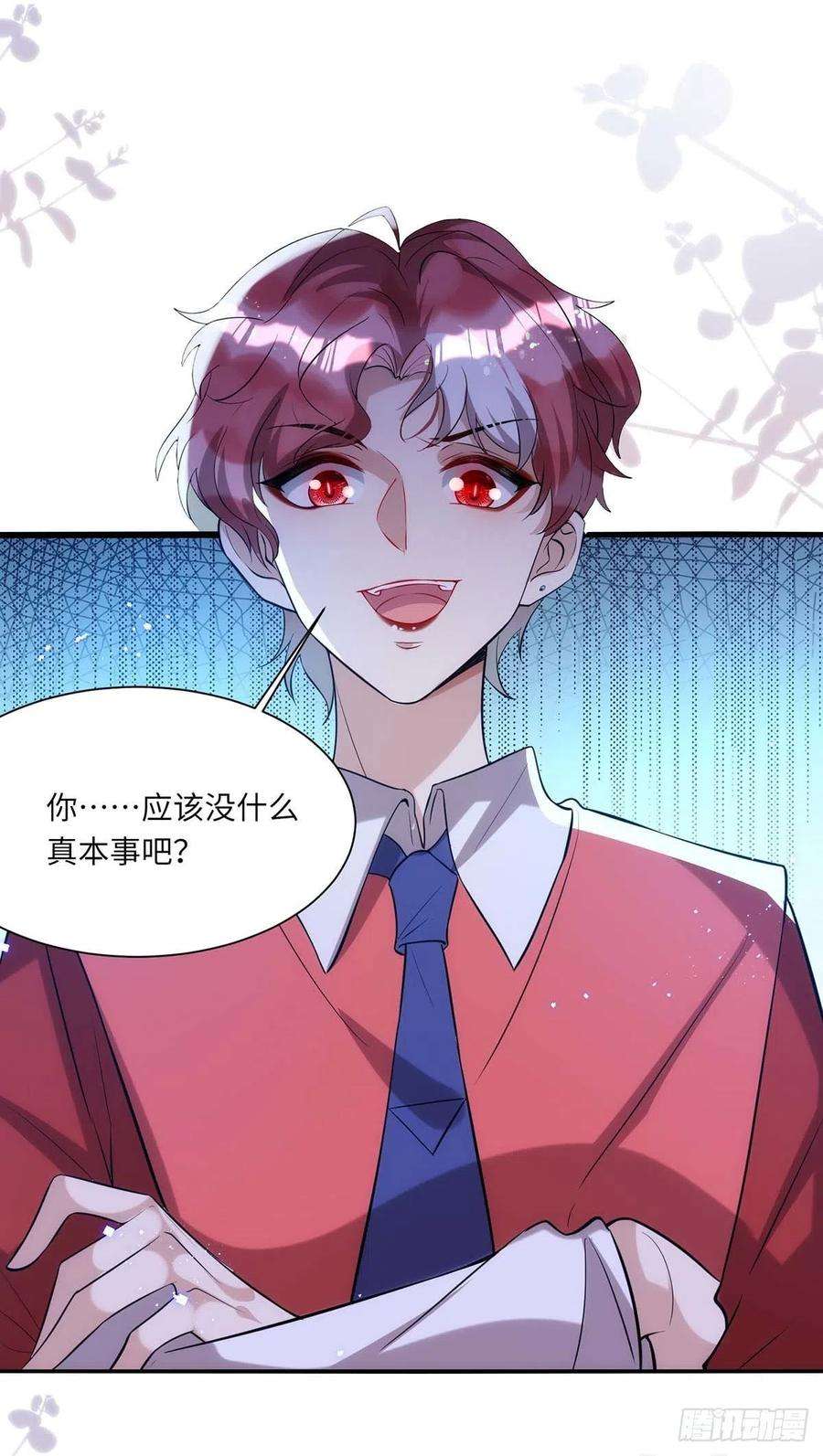 狩受不亲94话 为了公平