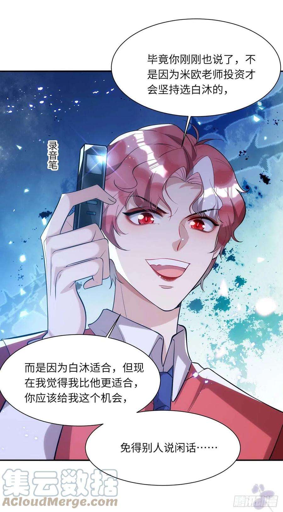 狩受不亲94话 为了公平