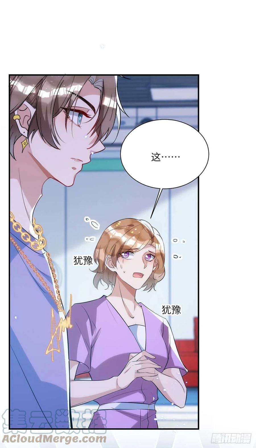 狩受不亲95话 我跟你比