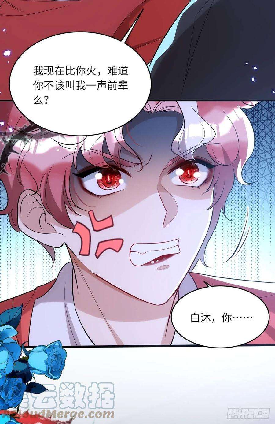狩受不亲95话 我跟你比