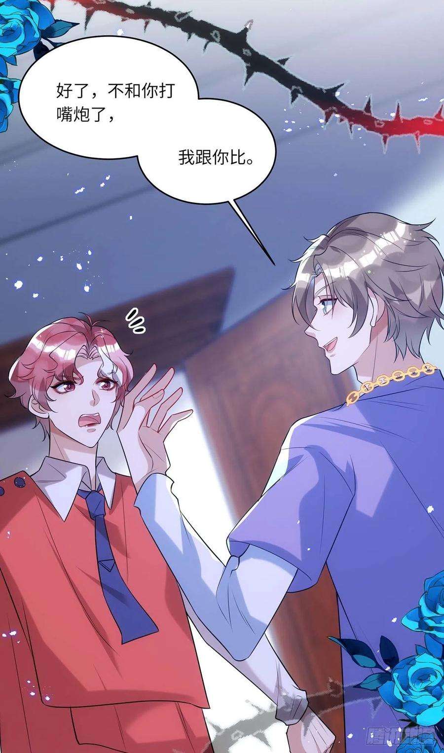 狩受不亲95话 我跟你比