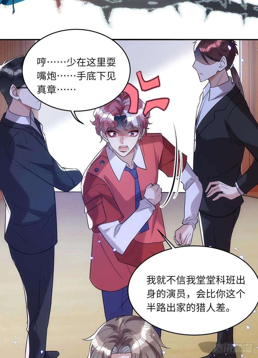狩受不亲95话 我跟你比