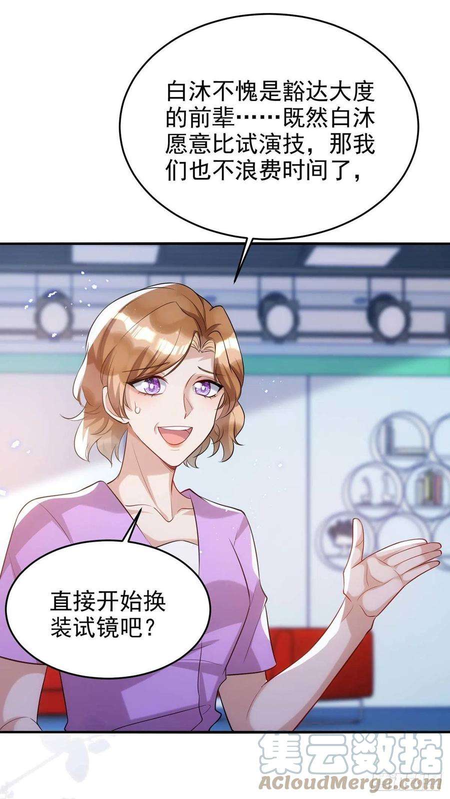 狩受不亲95话 我跟你比
