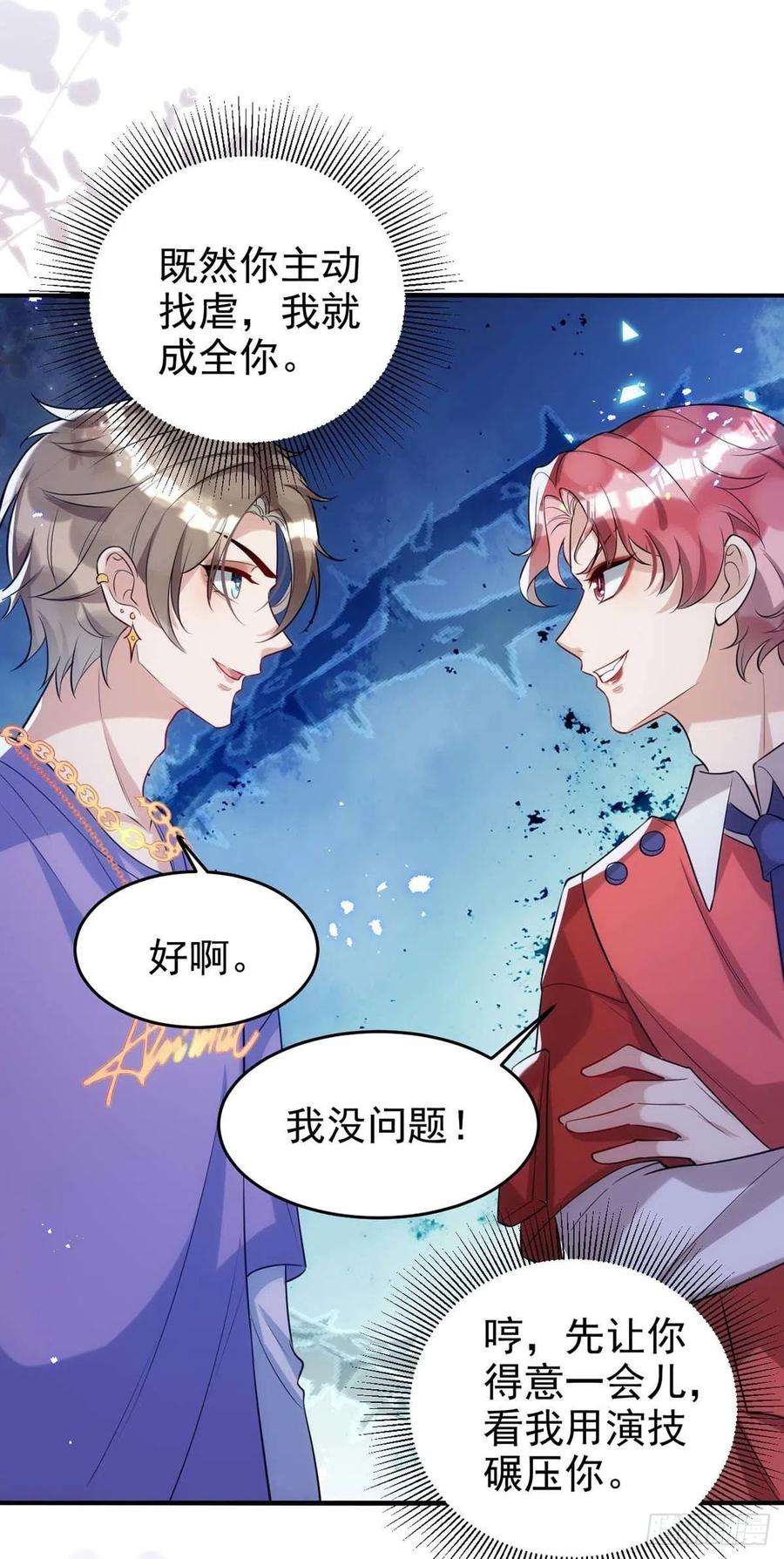 狩受不亲95话 我跟你比
