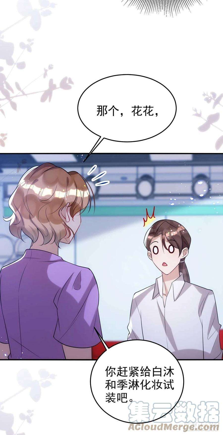 狩受不亲95话 我跟你比