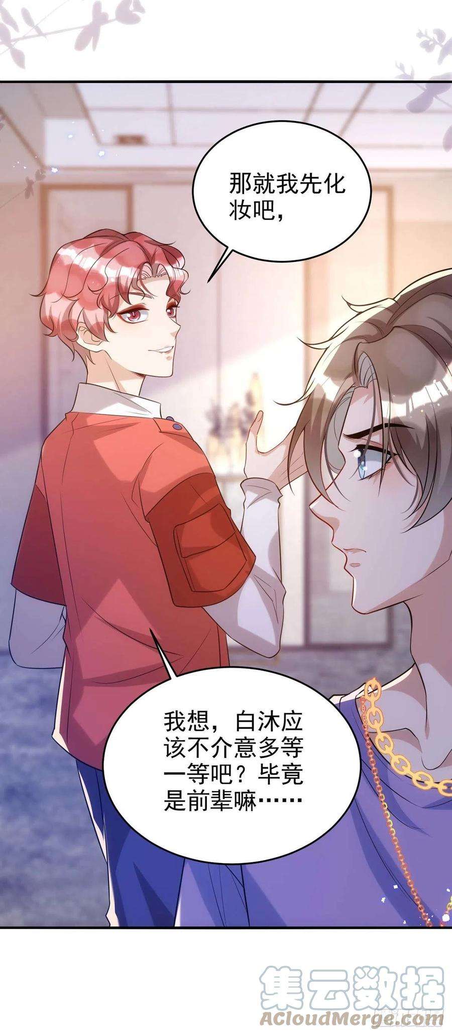 狩受不亲95话 我跟你比