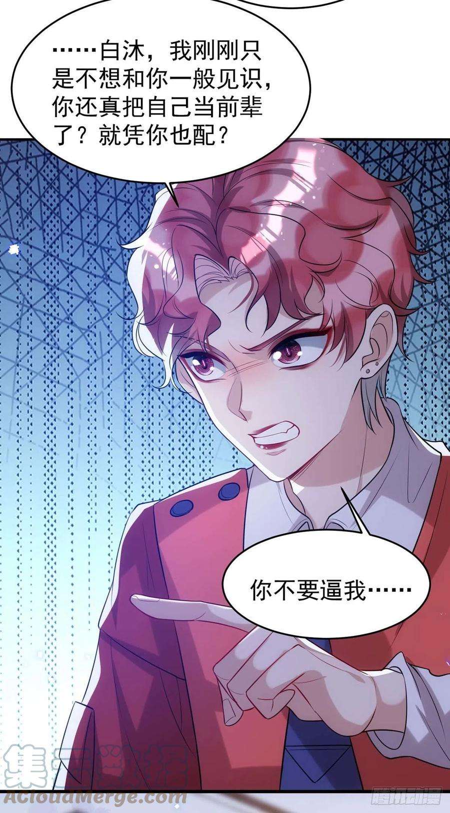 狩受不亲95话 我跟你比
