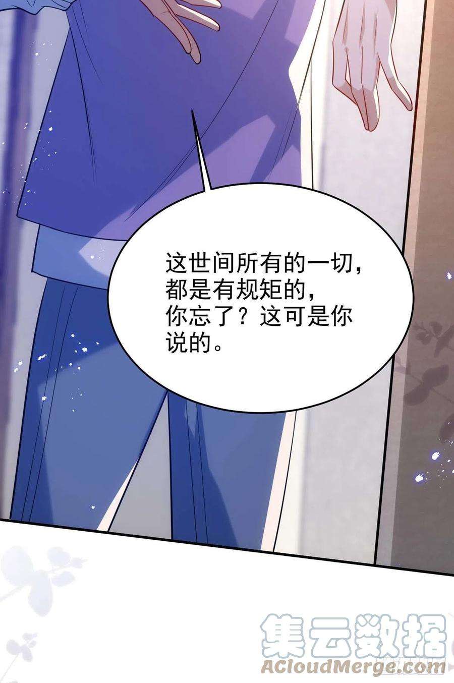 狩受不亲95话 我跟你比