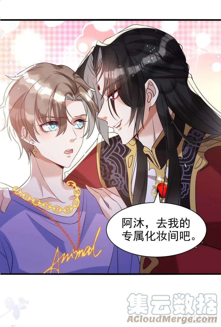 狩受不亲96话 米欧的专属化妆间