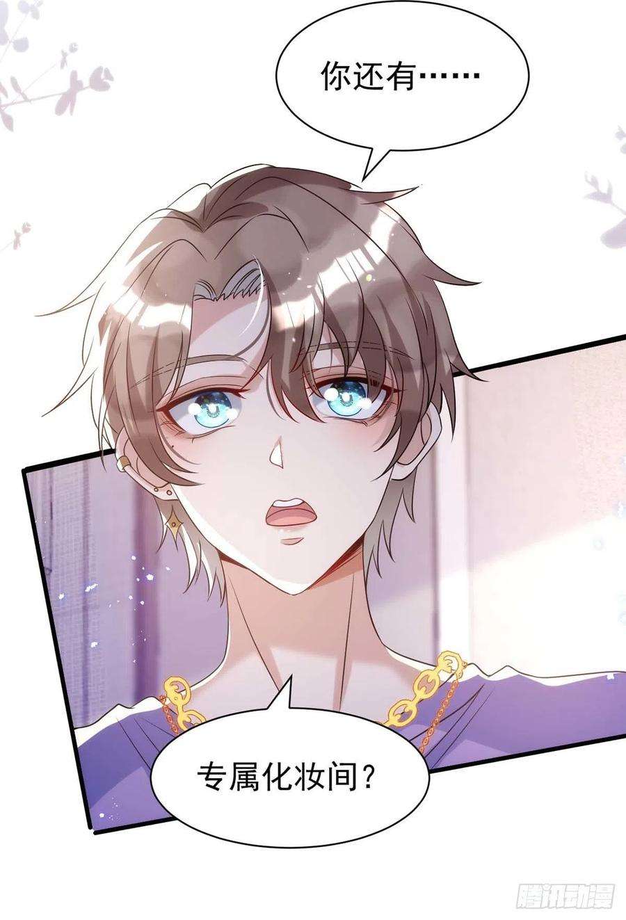 狩受不亲96话 米欧的专属化妆间