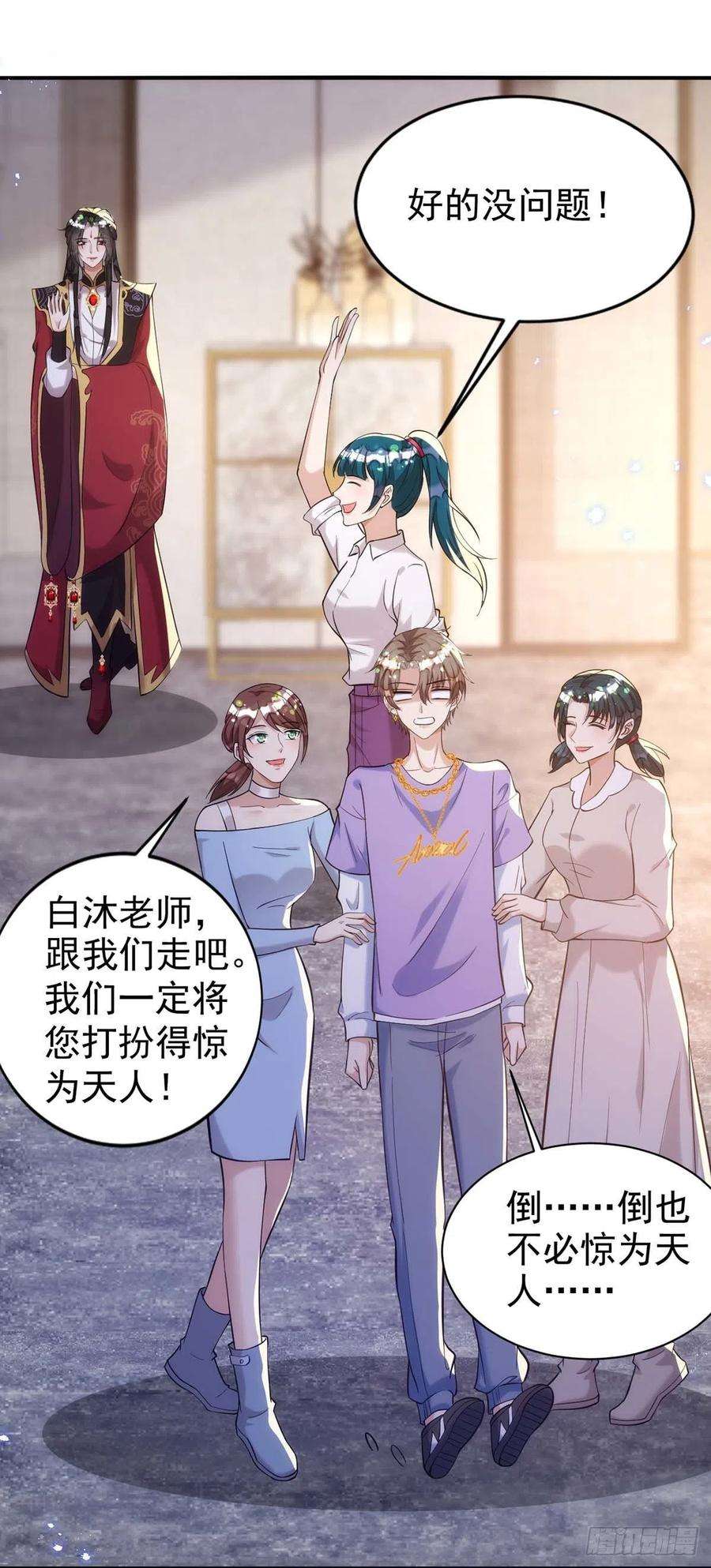 狩受不亲96话 米欧的专属化妆间