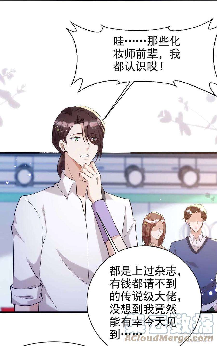 狩受不亲96话 米欧的专属化妆间