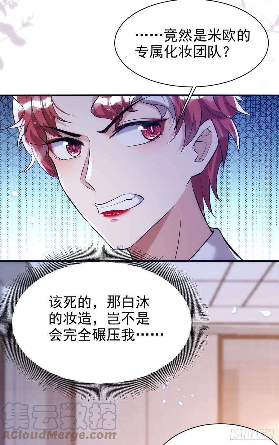 狩受不亲96话 米欧的专属化妆间